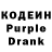 Кодеин напиток Lean (лин) CEKPET CEKPET