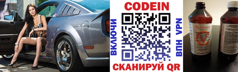 Кодеиновый сироп Lean Purple Drank  Междуреченск 