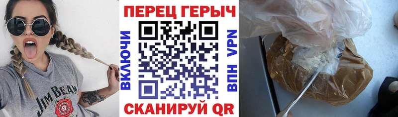 Героин хмурый  Междуреченск 