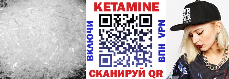 КЕТАМИН VHQ Междуреченск
