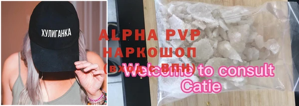 ALPHA-PVP Михайловск