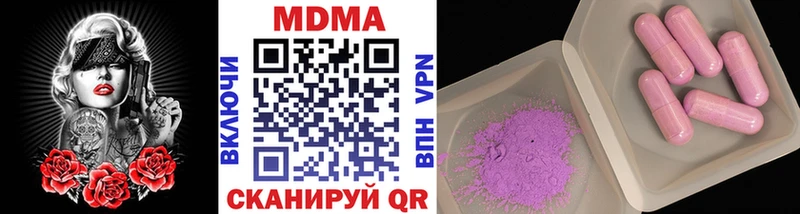 blacksprut онион  Междуреченск  MDMA Molly  где найти  