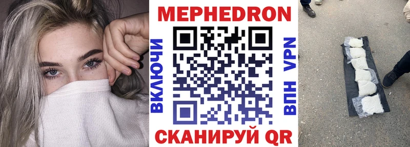 Мефедрон мяу мяу наркошоп Междуреченск