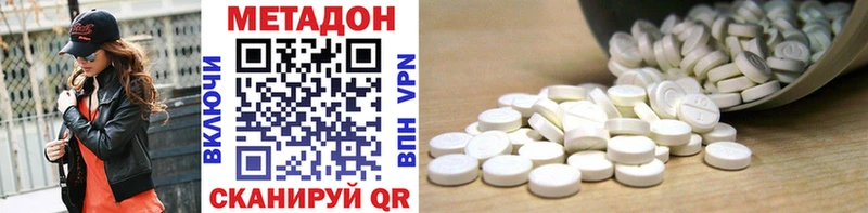 Метадон methadone  Междуреченск 