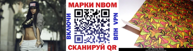 Марки N-bome 1500мкг наркота Междуреченск